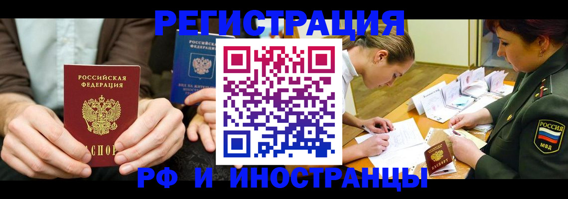 прописка паспорт в Рузаевке