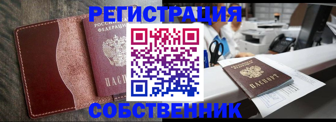 временная регистрация для школы в Рузаевке