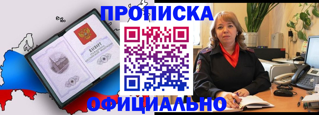 прописка иностранных граждан в Рузаевке